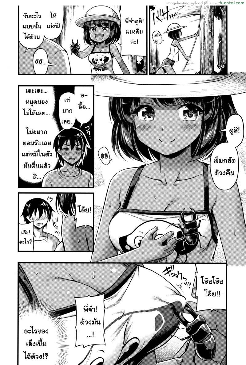 ดูดพิษหายแน่ ฉีดยาหายชัวร์ - แผ่น 2