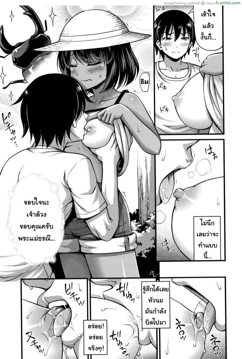 ดูดพิษหายแน่ ฉีดยาหายชัวร์ - แผ่น 5