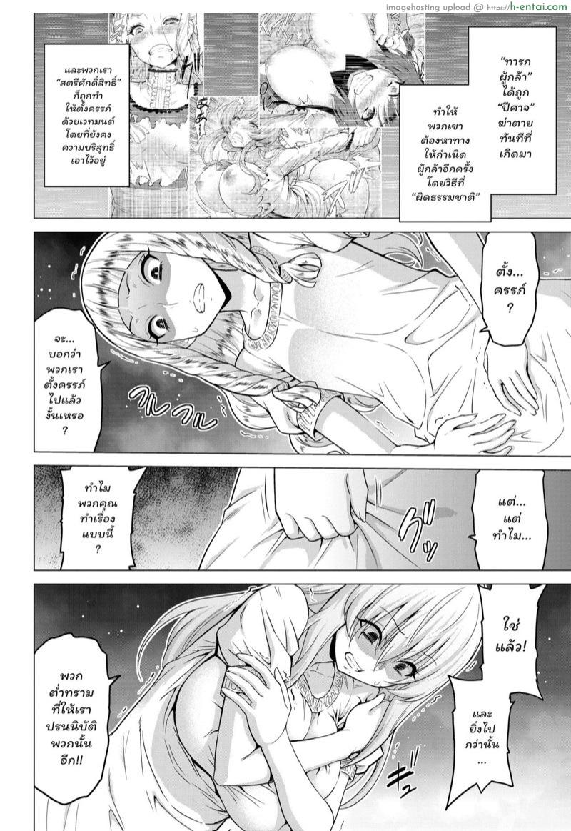 หน้าที่อันศักดิ์สิทธิ์ 2 - แผ่น 4