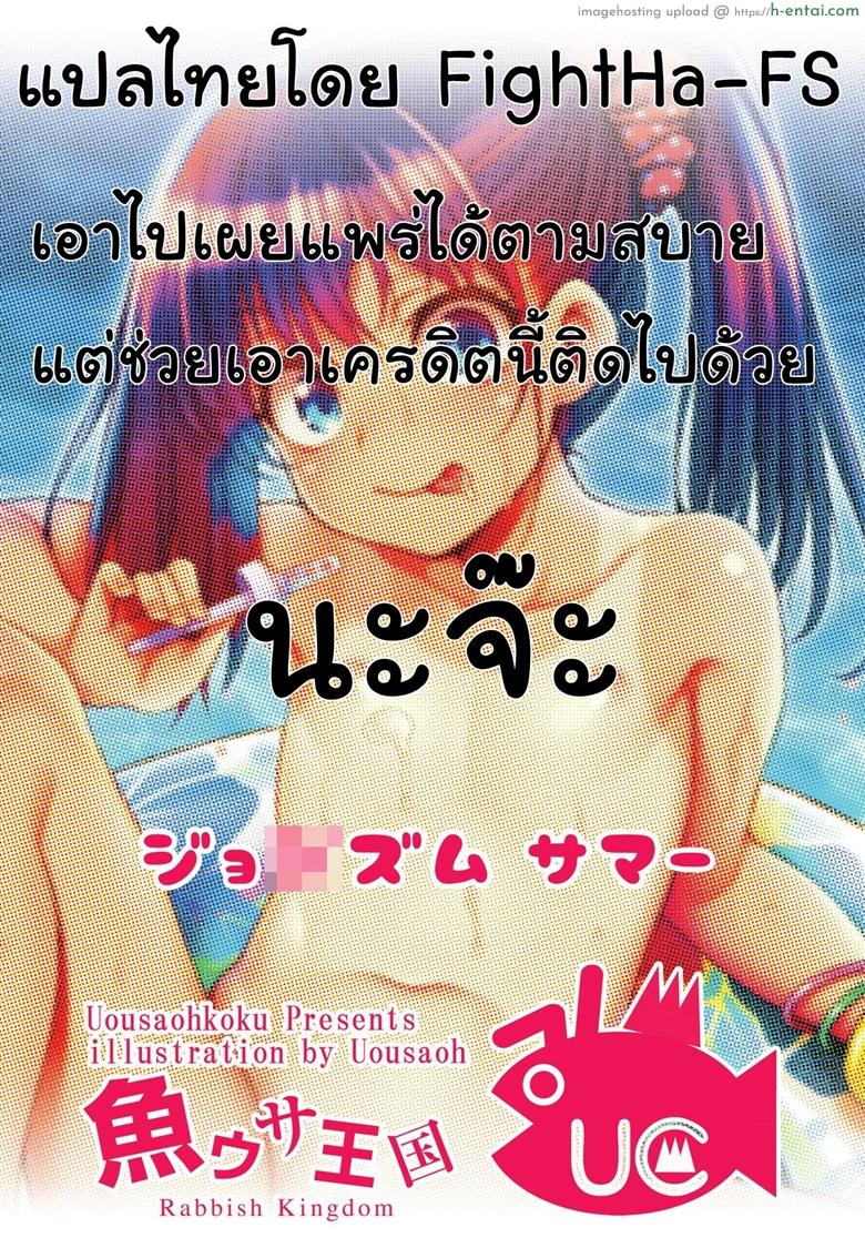 สอนแค่การบ้านคงไม่พอ - แผ่น 16