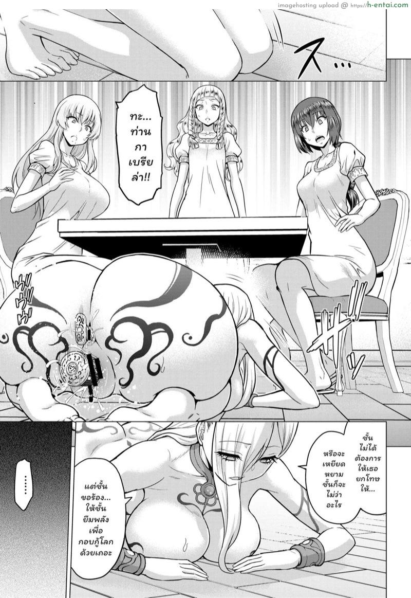 หน้าที่อันศักดิ์สิทธิ์ 2 - แผ่น 7