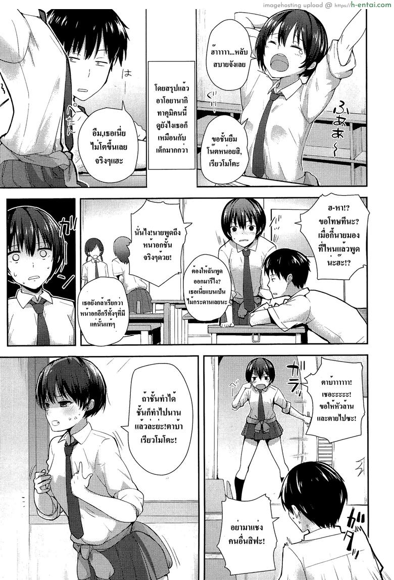 ฉันไม่สาวน้อยแล้วนะ - แผ่น 3