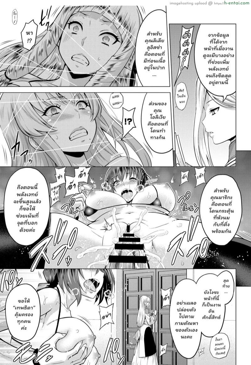 หน้าที่อันศักดิ์สิทธิ์ 2 - แผ่น 11