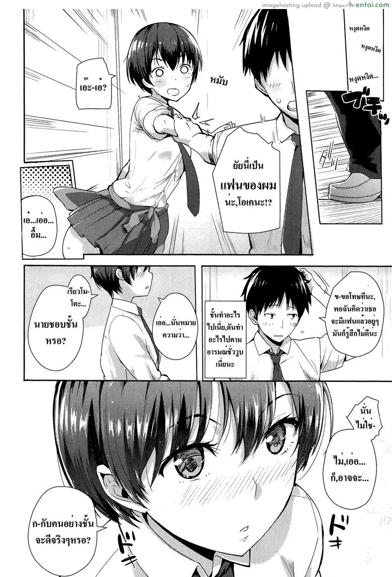 ฉันไม่สาวน้อยแล้วนะ - แผ่น 6