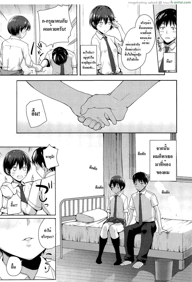 ฉันไม่สาวน้อยแล้วนะ - แผ่น 7