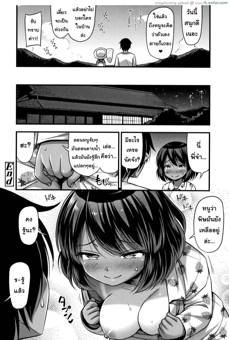 ดูดพิษหายแน่ ฉีดยาหายชัวร์ - แผ่น 20