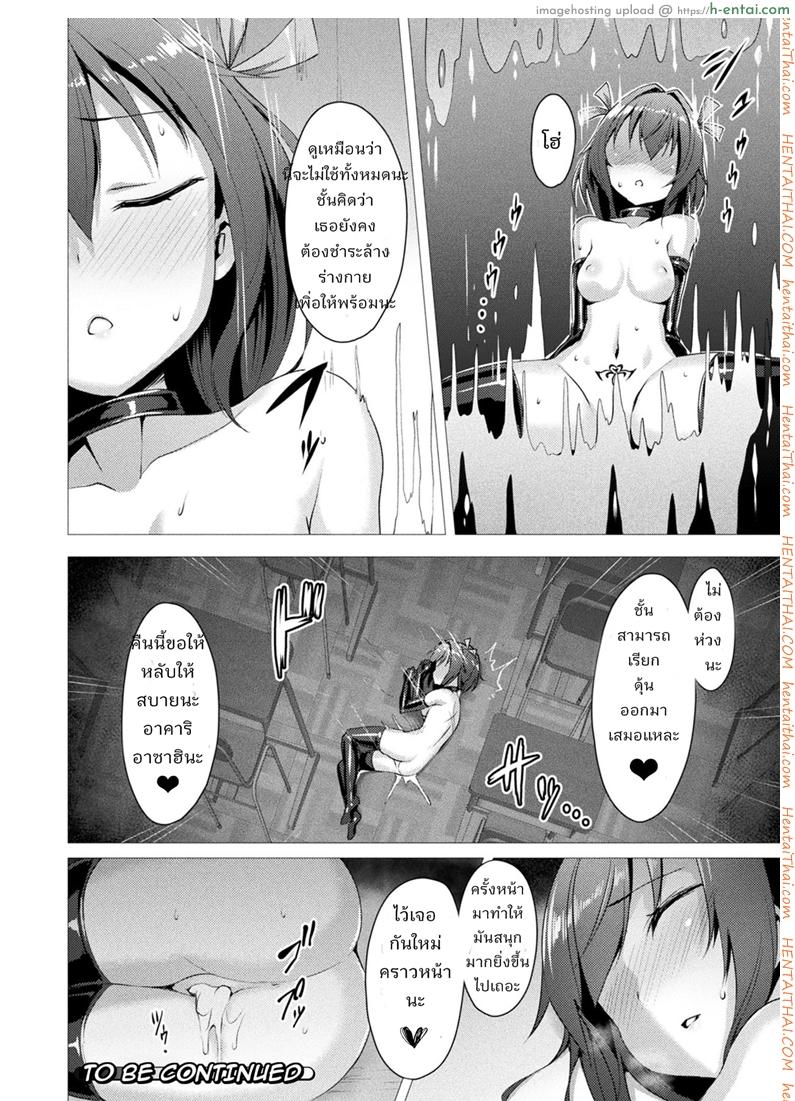 ฑูตแห่งความรัก เลิฟเมรี่มาแล้วจ้า - แผ่น 23