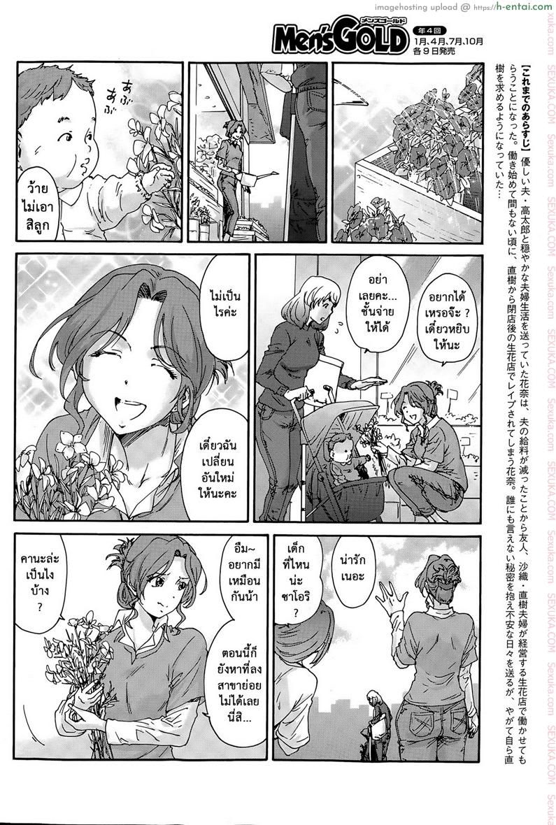 สามสิบยังแจ๋ว 6 - เกสรต้องลม - แผ่น 4