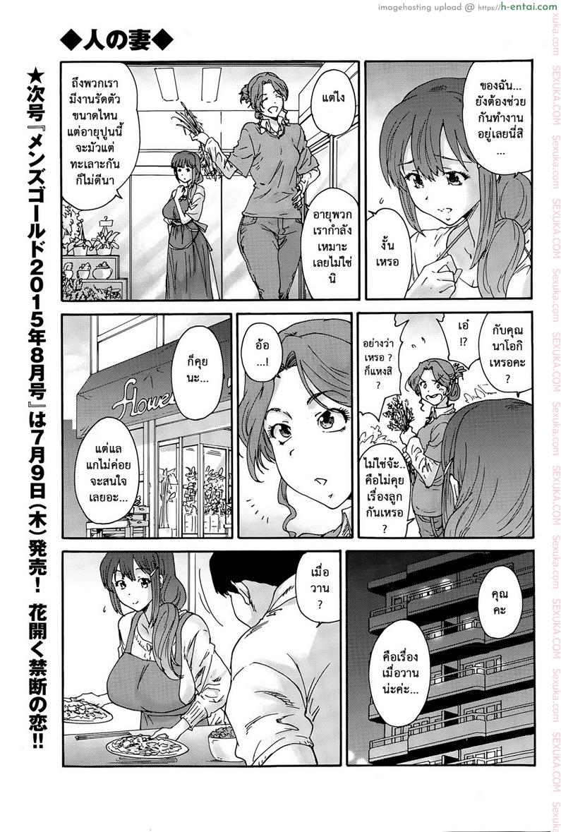 สามสิบยังแจ๋ว 6 - เกสรต้องลม - แผ่น 5