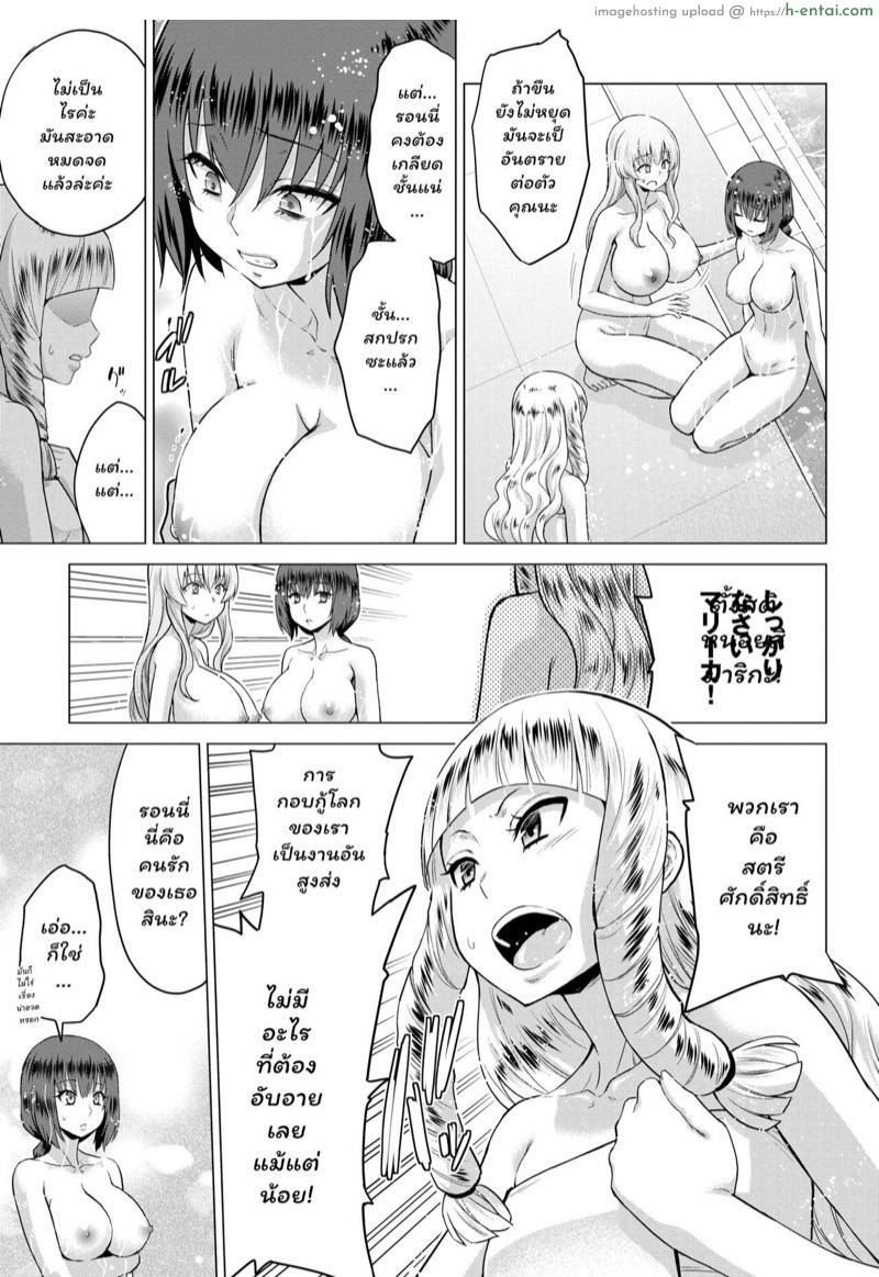 หน้าที่อันศักดิ์สิทธิ์ 2 - แผ่น 25