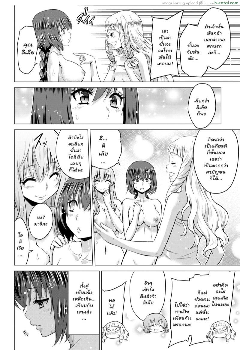 หน้าที่อันศักดิ์สิทธิ์ 2 - แผ่น 26