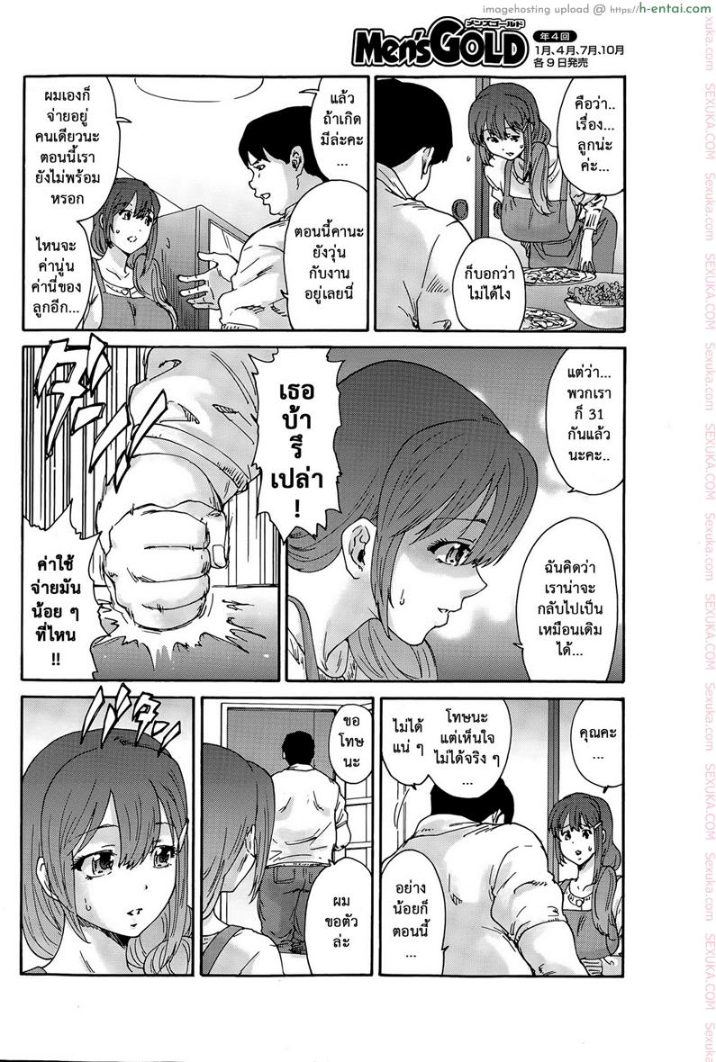 สามสิบยังแจ๋ว 6 - เกสรต้องลม - แผ่น 6