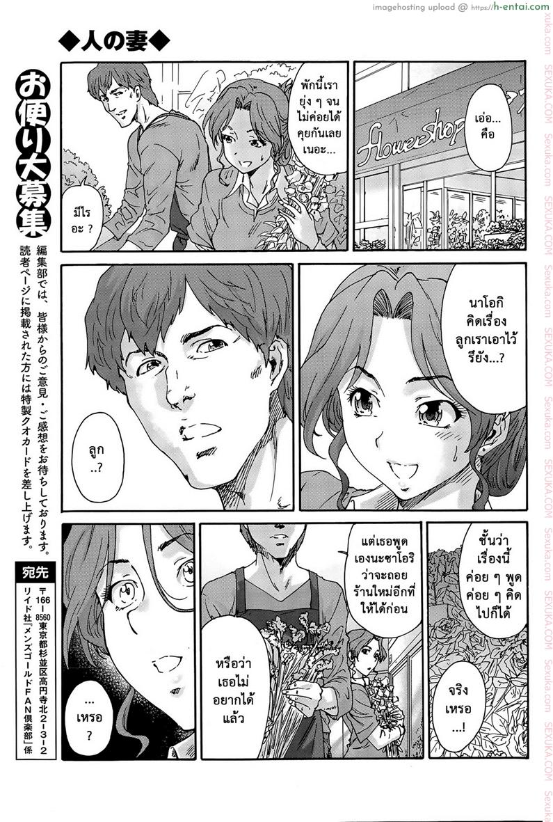 สามสิบยังแจ๋ว 6 - เกสรต้องลม - แผ่น 7