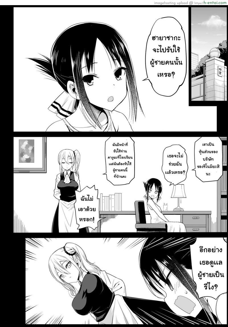 บอกตัวเองว่าไม่เป็นไร - แผ่น 3