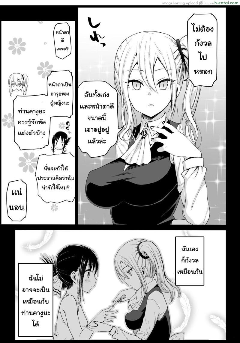 บอกตัวเองว่าไม่เป็นไร - แผ่น 4