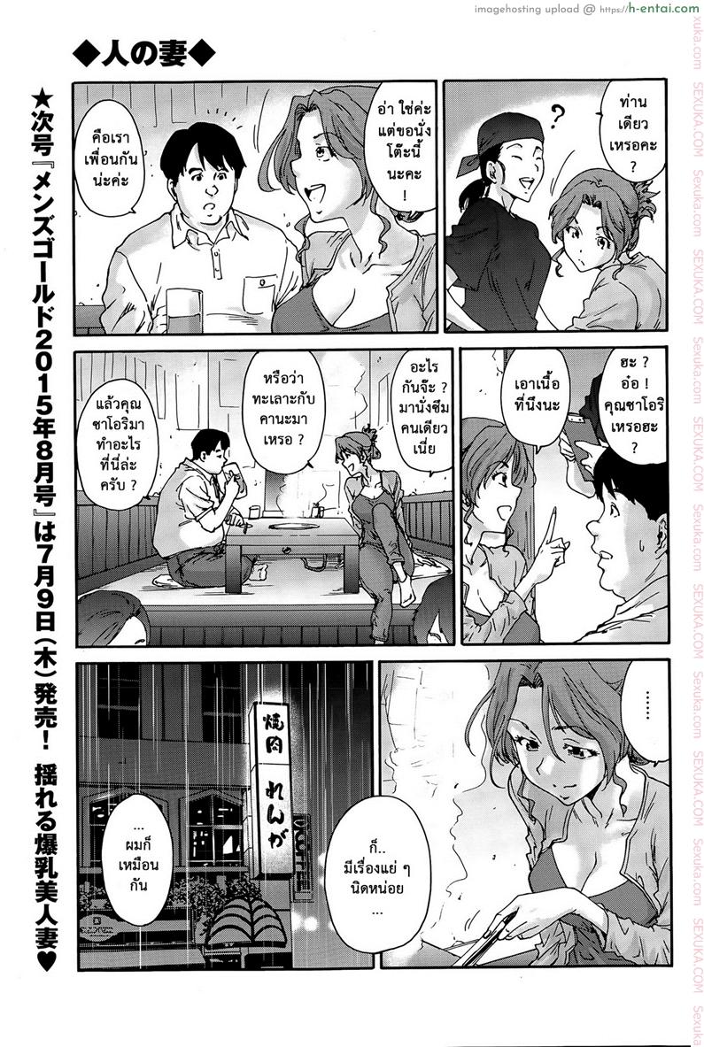 สามสิบยังแจ๋ว 6 - เกสรต้องลม - แผ่น 9