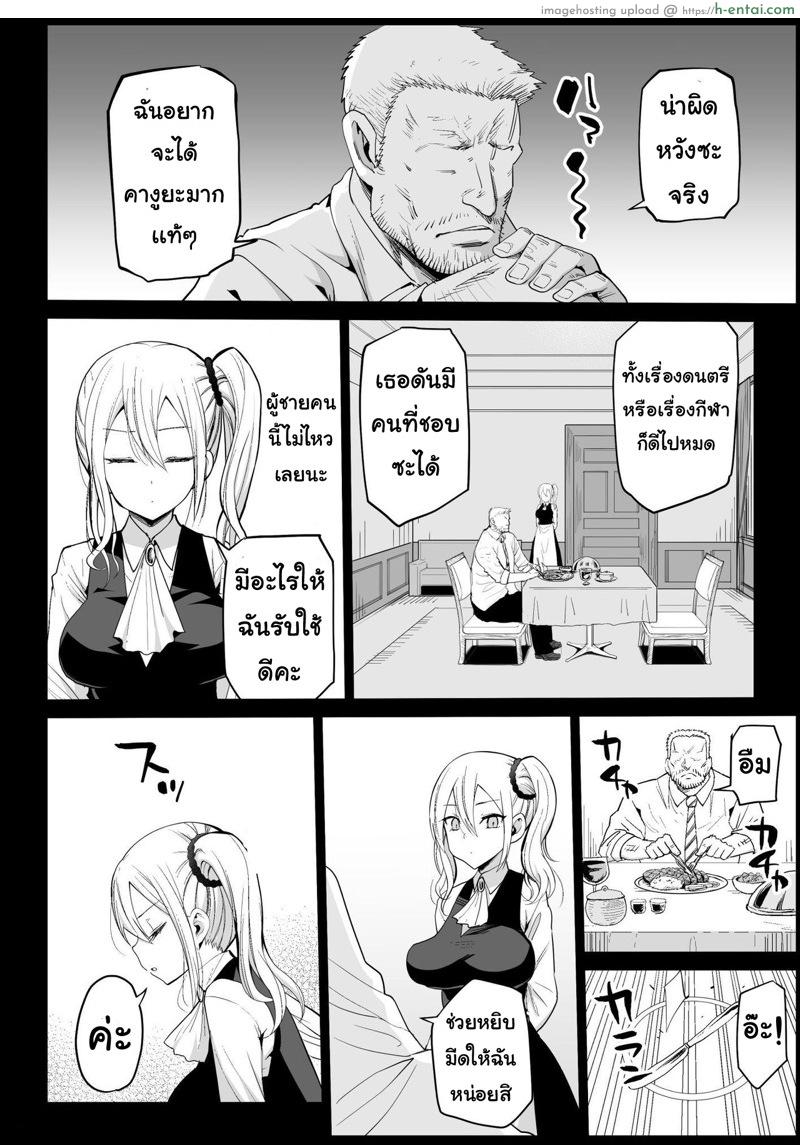 บอกตัวเองว่าไม่เป็นไร - แผ่น 5