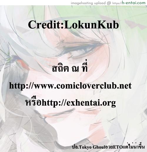 ฉันไม่สาวน้อยแล้วนะ - แผ่น 21