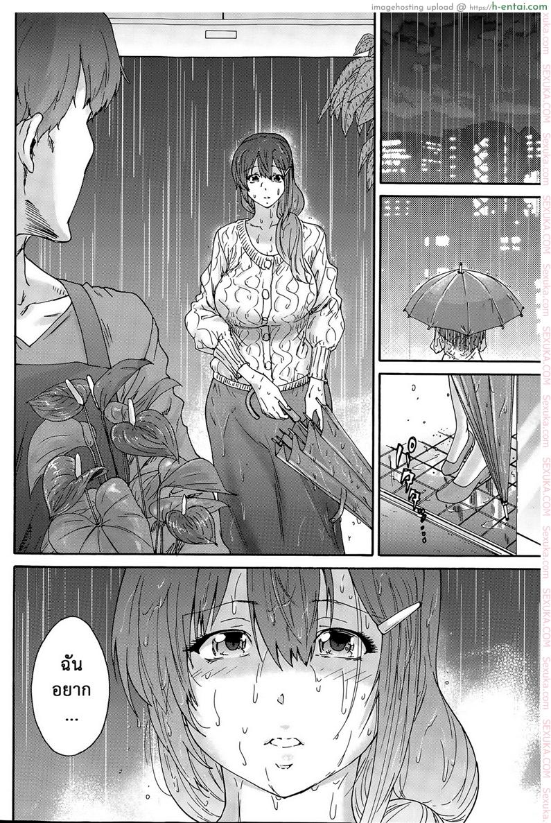 สามสิบยังแจ๋ว 6 - เกสรต้องลม - แผ่น 10