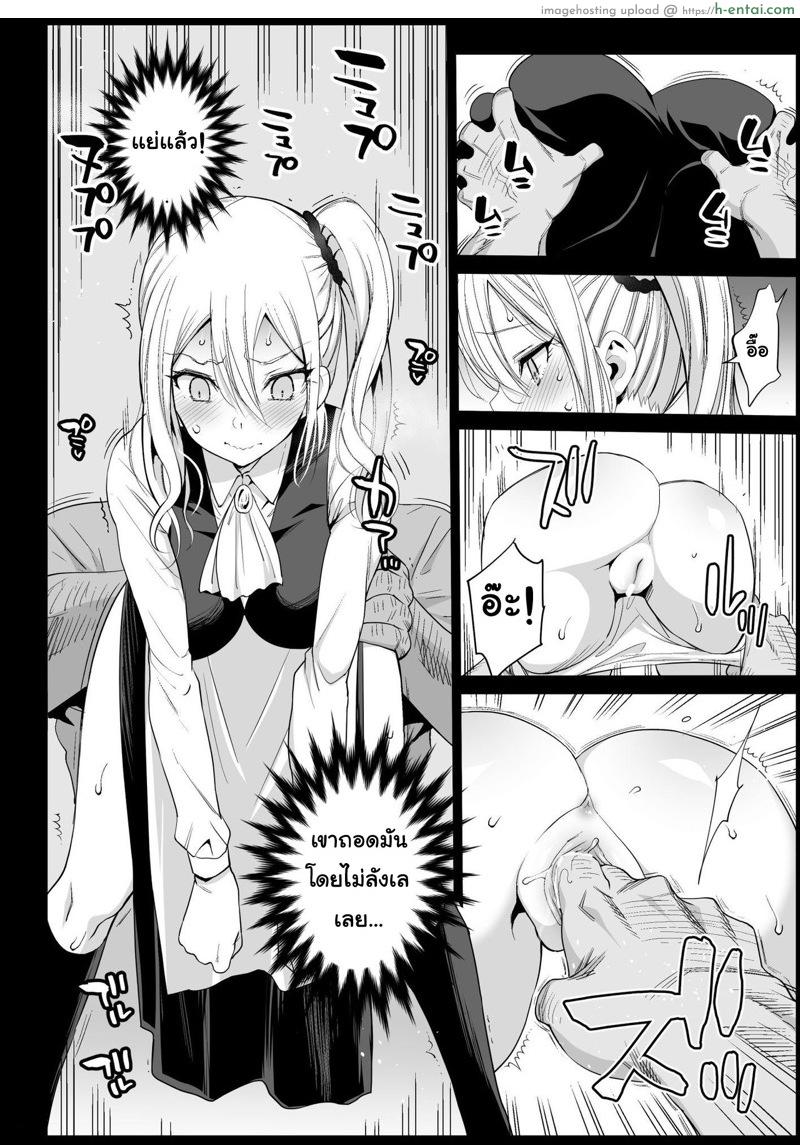 บอกตัวเองว่าไม่เป็นไร - แผ่น 7