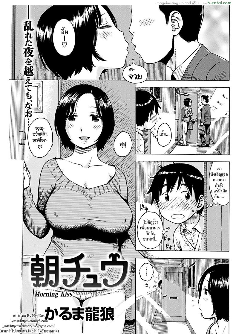 ขอให้ผมลองทำบ้าง - แผ่น 1