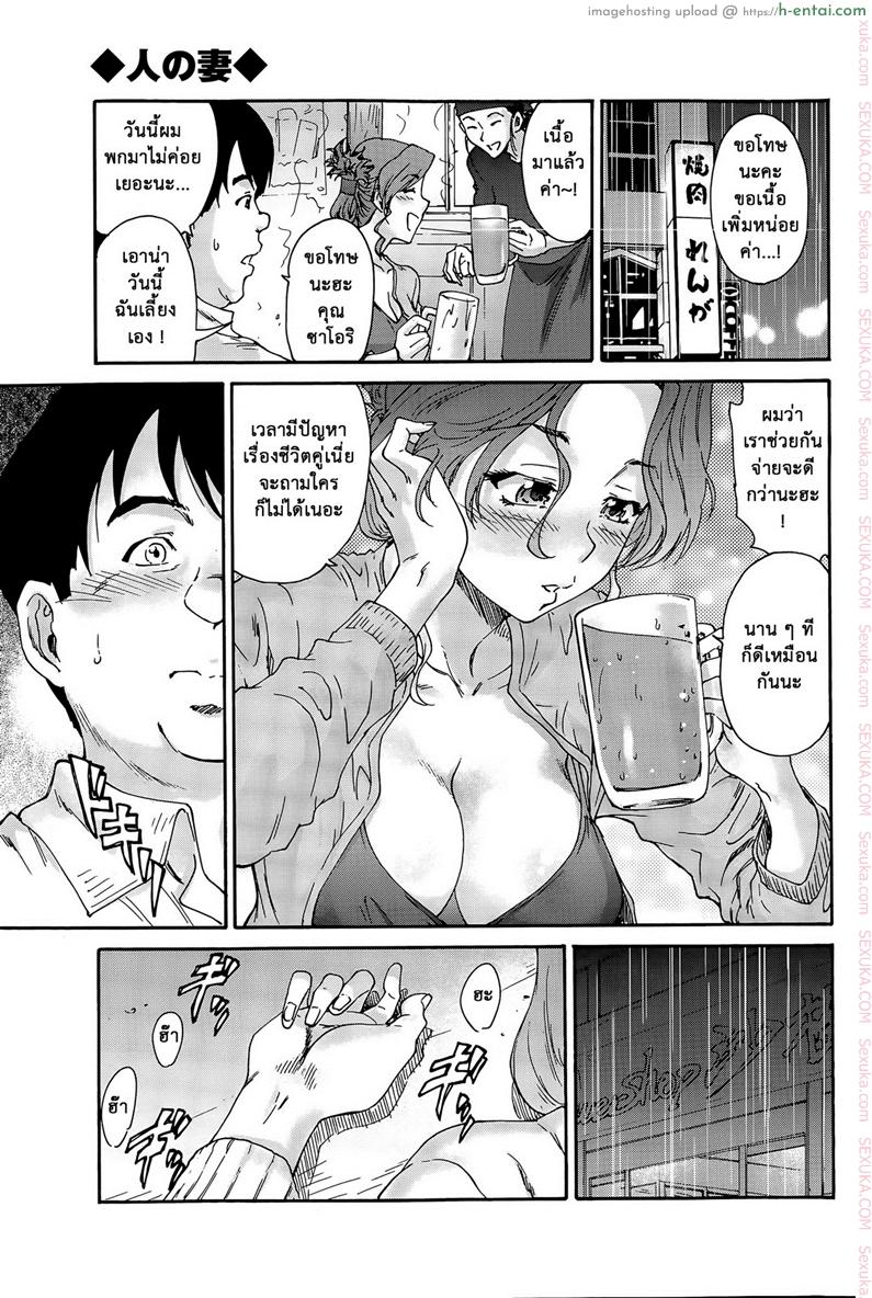 สามสิบยังแจ๋ว 6 - เกสรต้องลม - แผ่น 11