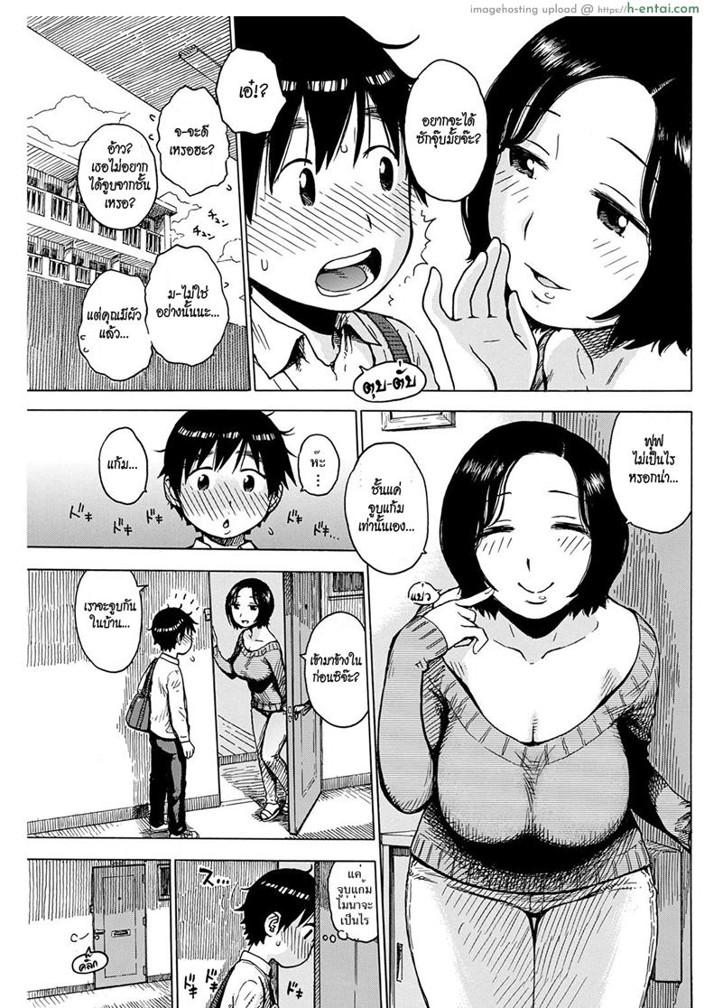 ขอให้ผมลองทำบ้าง - แผ่น 3