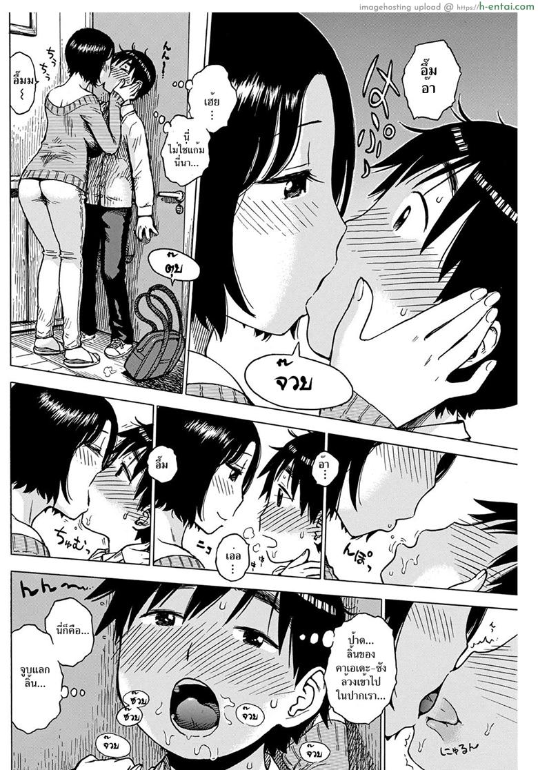 ขอให้ผมลองทำบ้าง - แผ่น 4