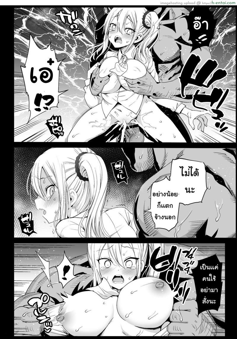 บอกตัวเองว่าไม่เป็นไร - แผ่น 13