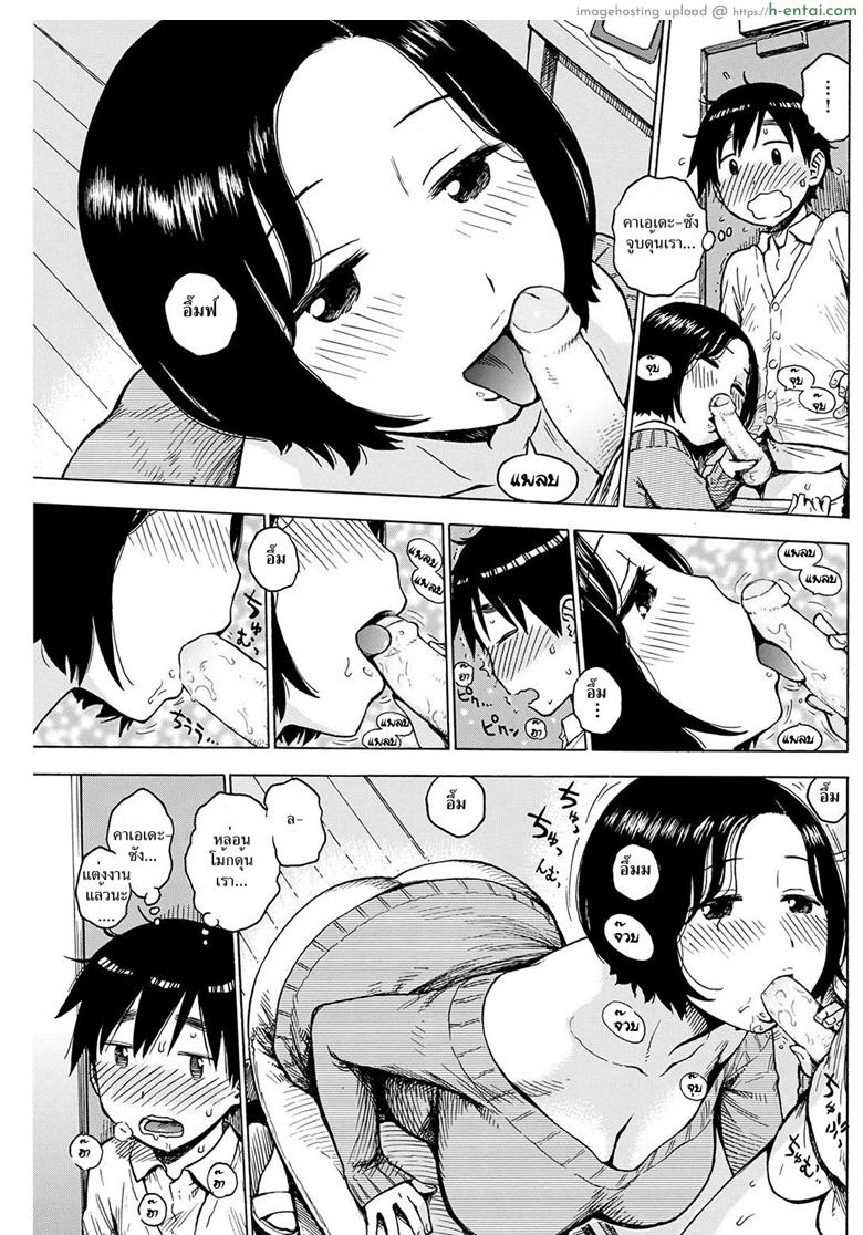 ขอให้ผมลองทำบ้าง - แผ่น 7