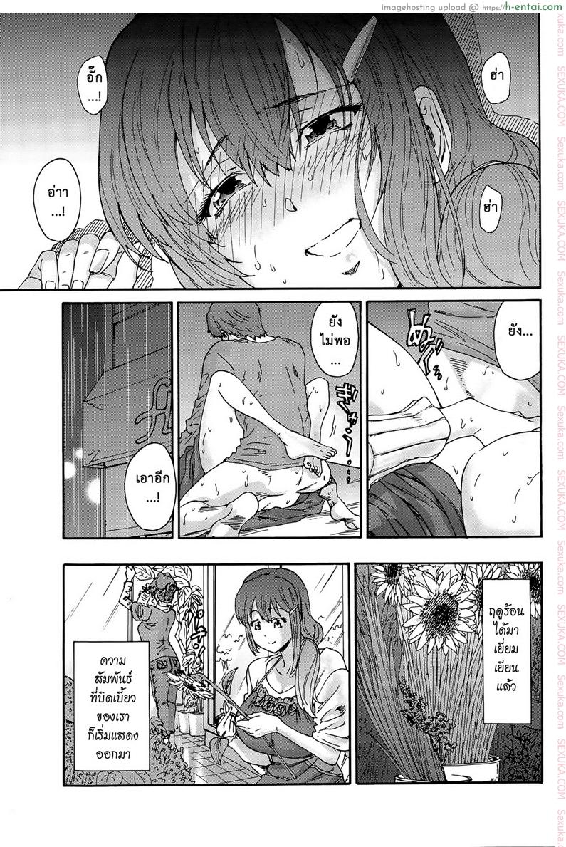 สามสิบยังแจ๋ว 6 - เกสรต้องลม - แผ่น 17