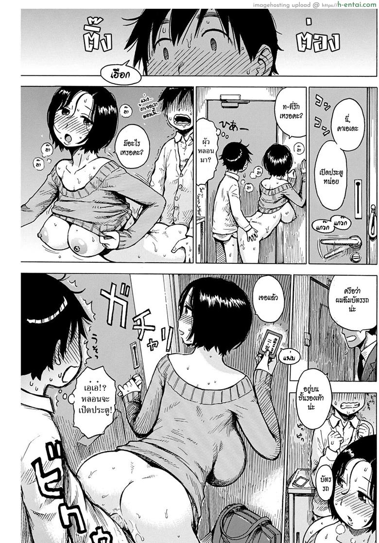 ขอให้ผมลองทำบ้าง - แผ่น 13