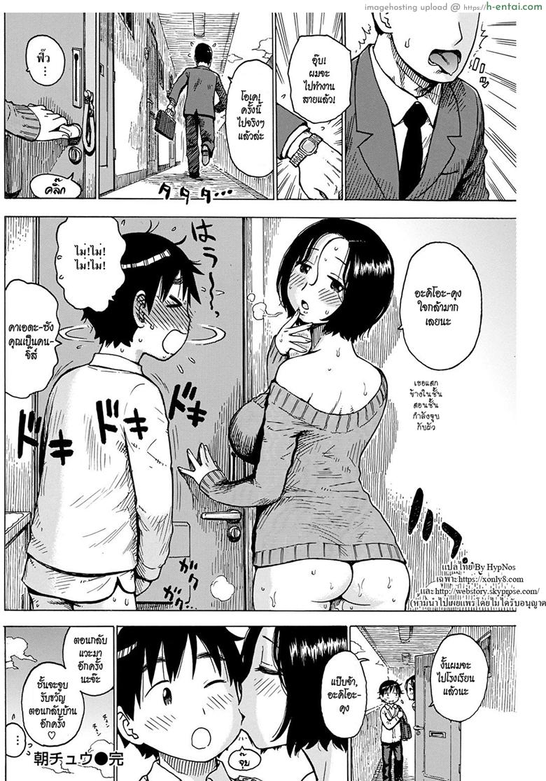 ขอให้ผมลองทำบ้าง - แผ่น 16