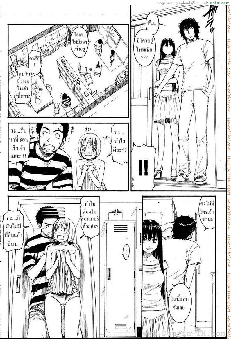 เนเนะ นางแมวสาว 6 - แผ่น 10