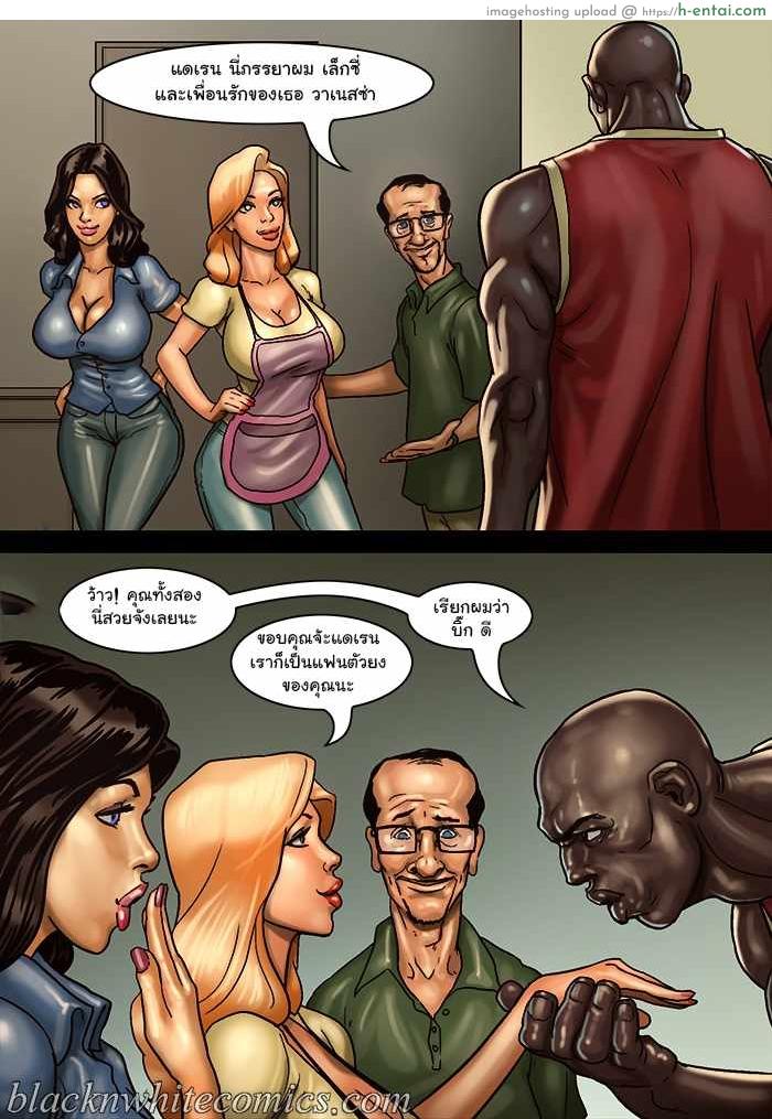 โป๊กเกอร์แก้ผ้า 2 จบ - แผ่น 5