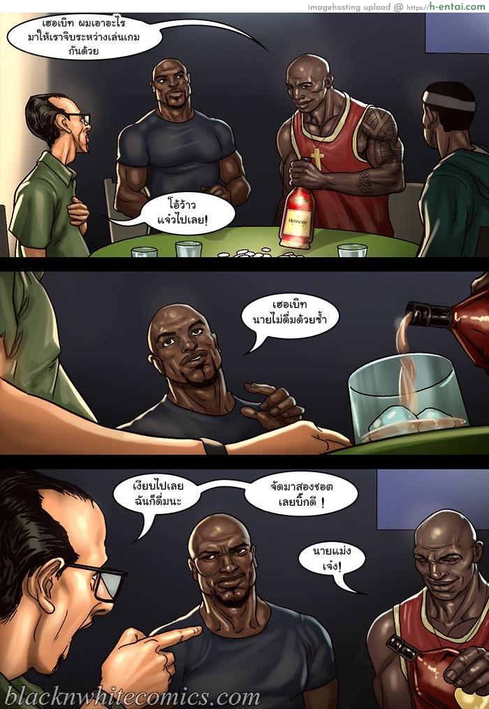 โป๊กเกอร์แก้ผ้า 2 จบ - แผ่น 6