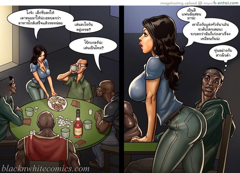 โป๊กเกอร์แก้ผ้า 2 จบ - แผ่น 7