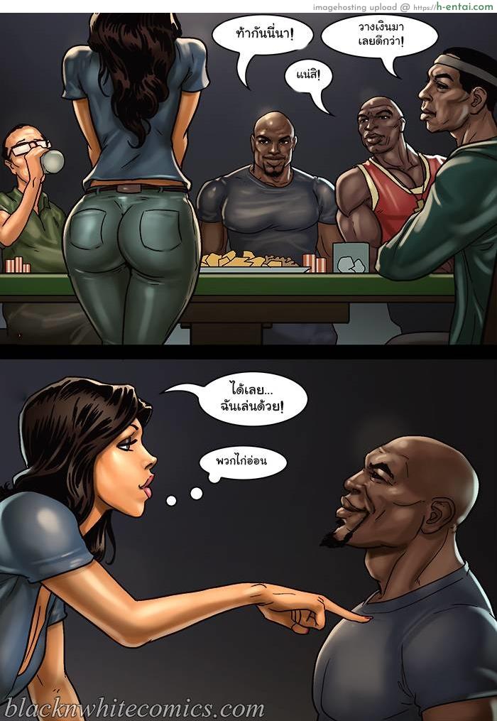 โป๊กเกอร์แก้ผ้า 2 จบ - แผ่น 8