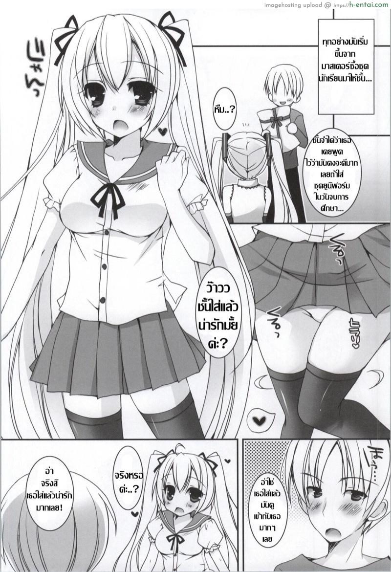 เหตุเกิดจากชุดนักเรียน - แผ่น 3