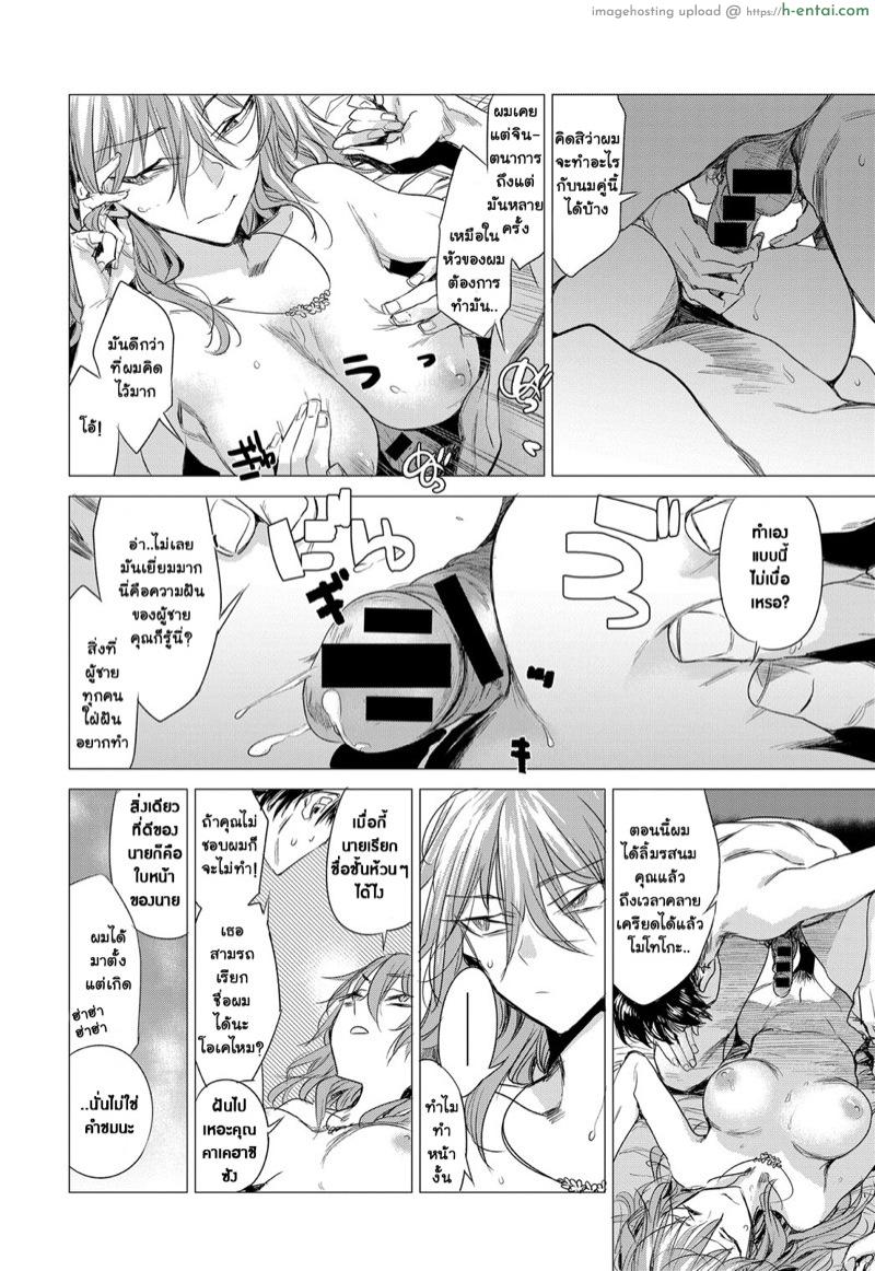 ความลับของกันและกัน - แผ่น 6