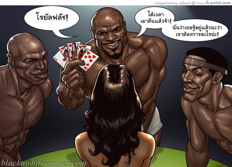 โป๊กเกอร์แก้ผ้า 2 จบ - แผ่น 19