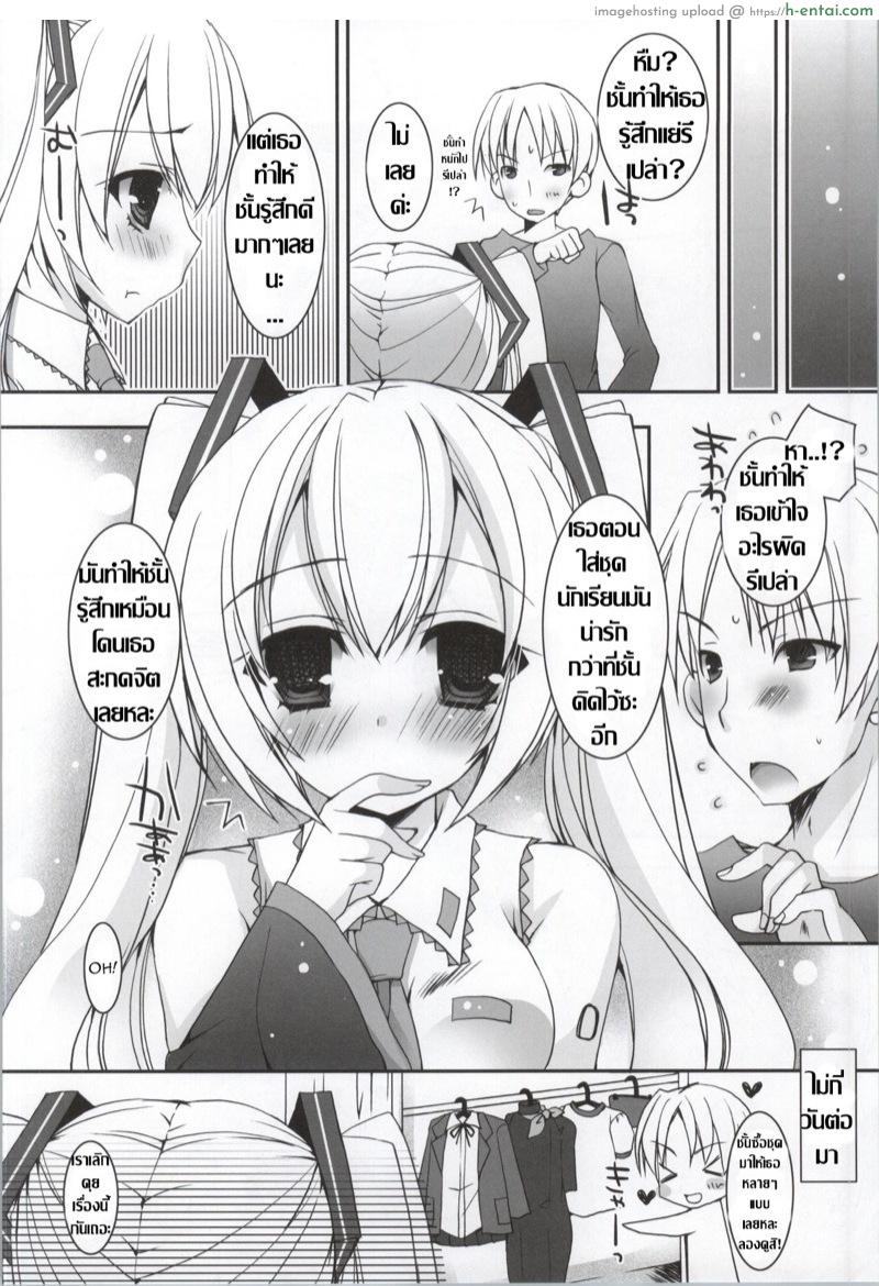 เหตุเกิดจากชุดนักเรียน - แผ่น 11