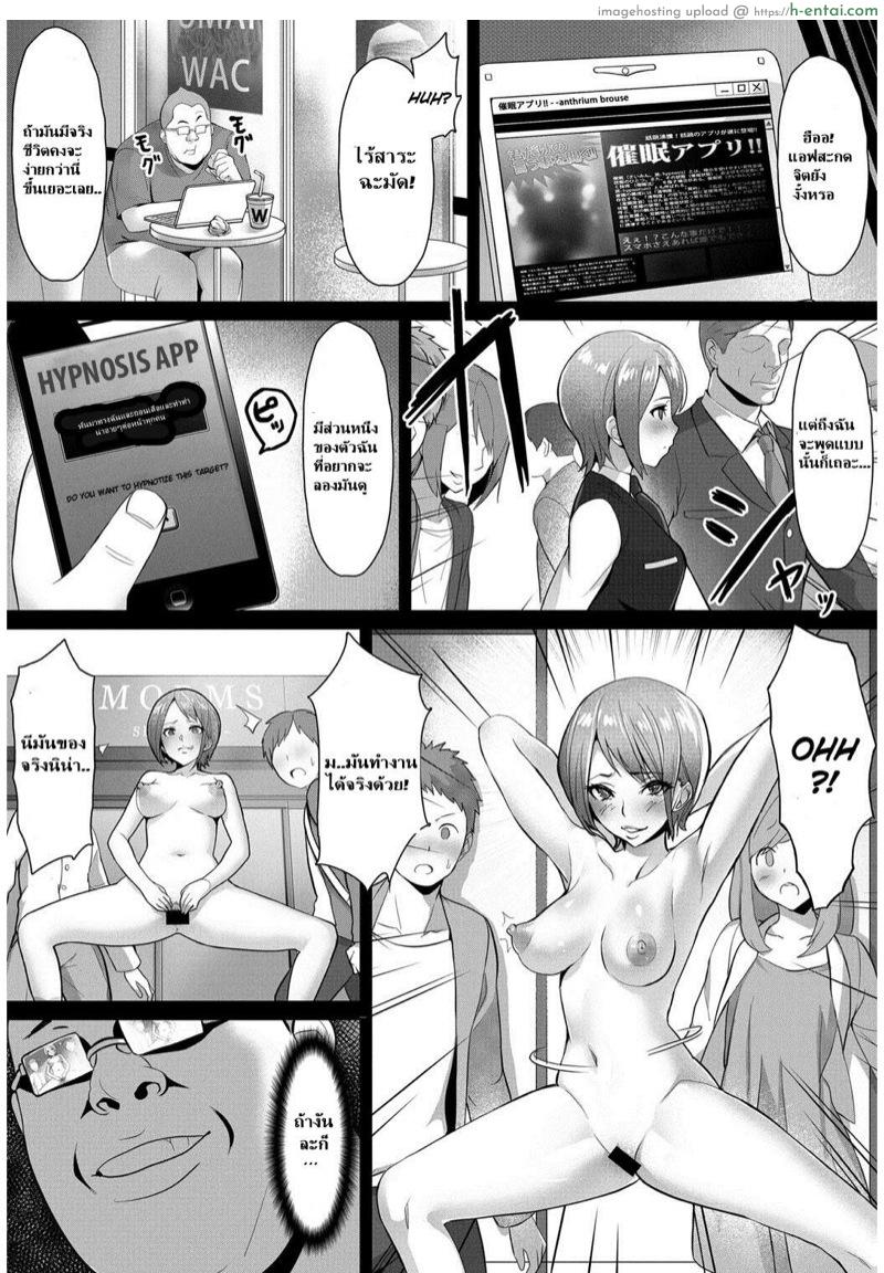 ทดลองแอพสะกดจิต - แผ่น 4