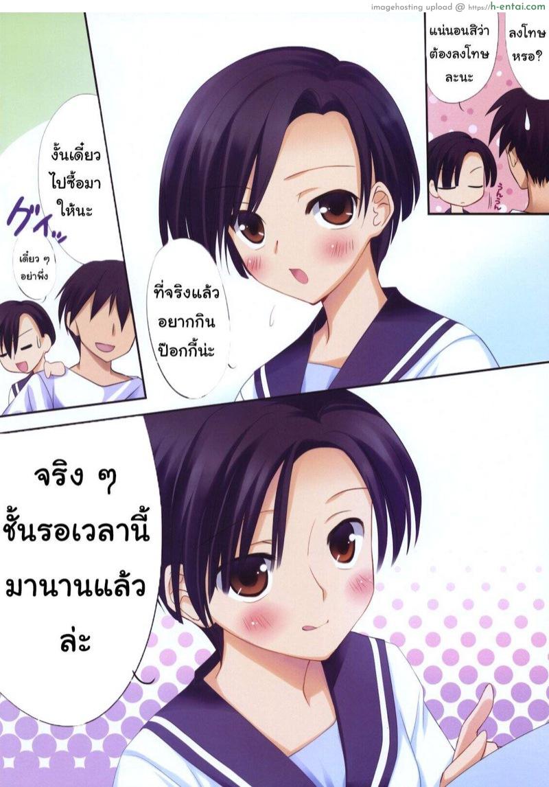 ทำโทษกันแบบนี้หรอ - แผ่น 5