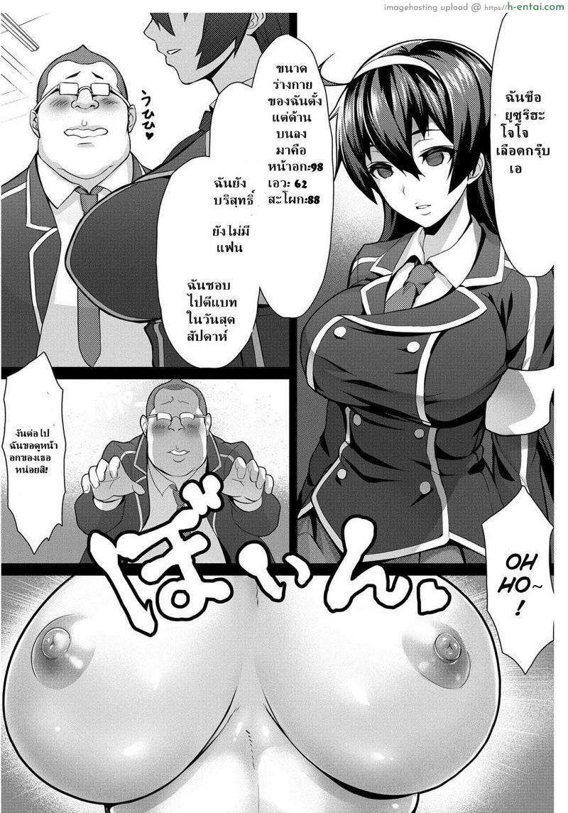 ทดลองแอพสะกดจิต - แผ่น 6