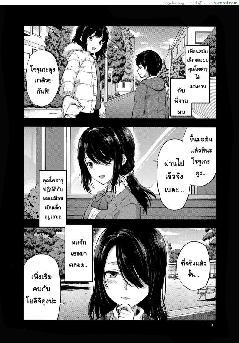 ขอผมสักวัน บั้นท้ายของเธอ - แผ่น 2