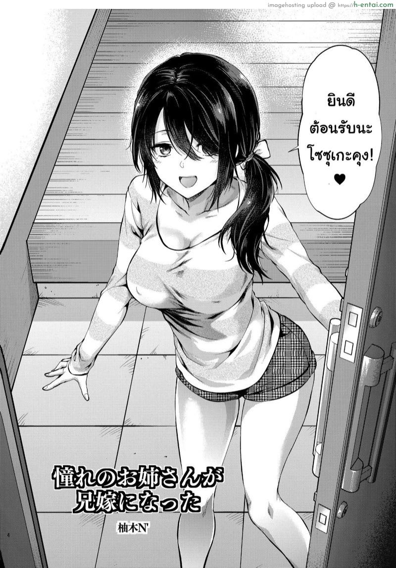 ขอผมสักวัน บั้นท้ายของเธอ - แผ่น 3