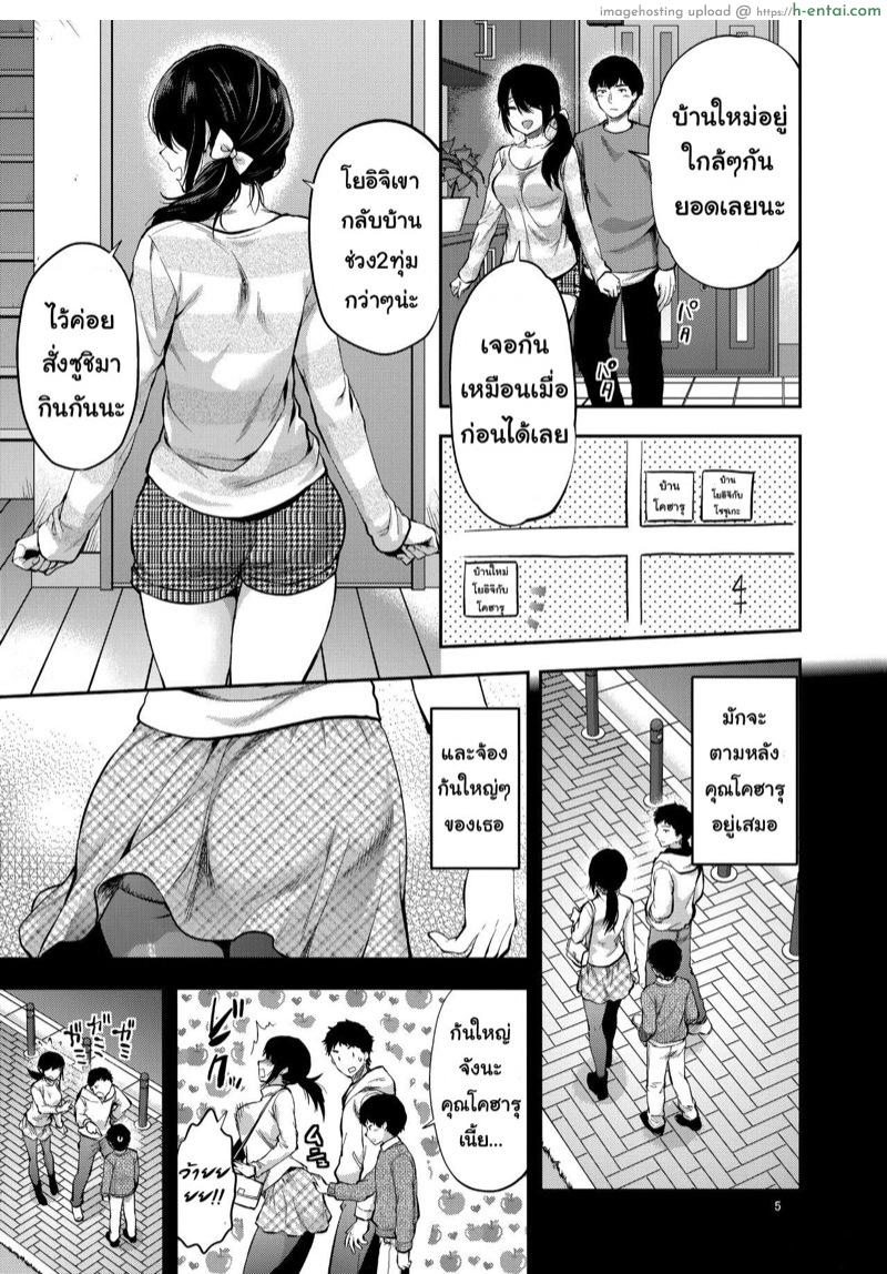 ขอผมสักวัน บั้นท้ายของเธอ - แผ่น 4