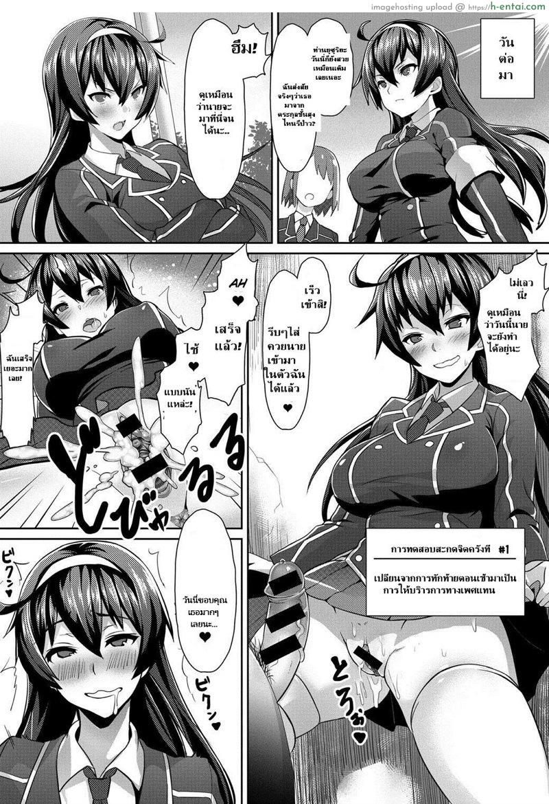 ทดลองแอพสะกดจิต - แผ่น 9