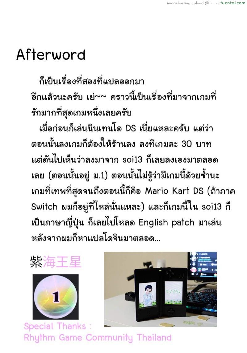ทำโทษกันแบบนี้หรอ - แผ่น 16